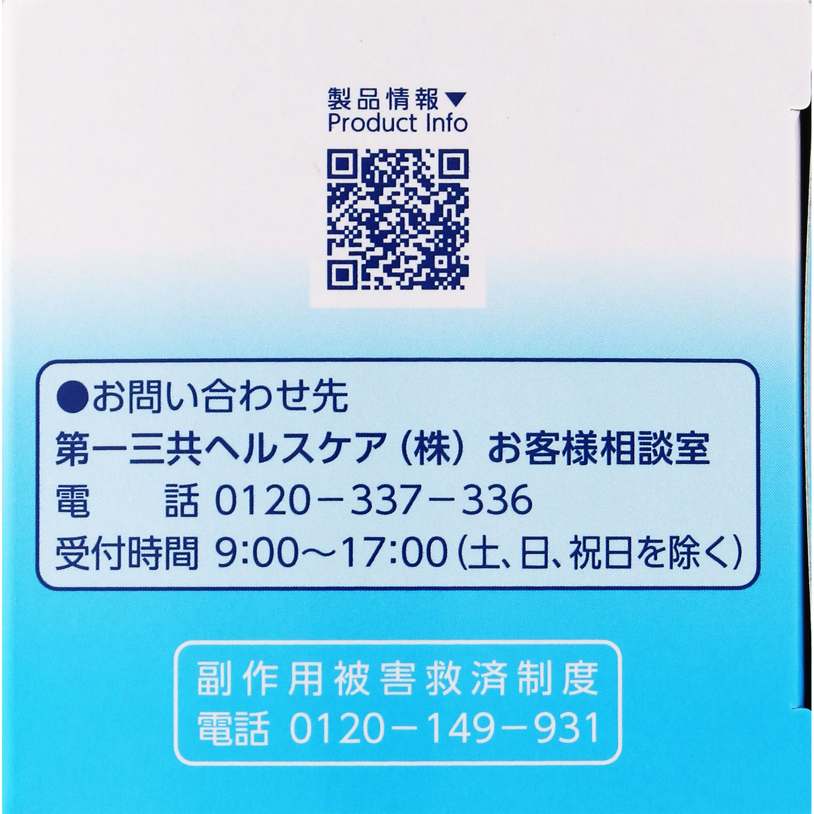 第一三共胃腸薬錠剤ｓ　２９０錠